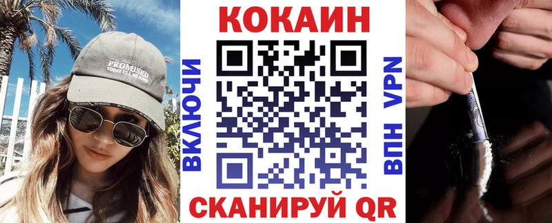где купить   Берёзовка  Кокаин 99% 