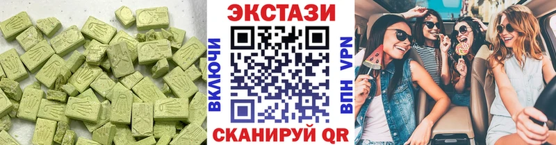 Экстази 250 мг Берёзовка