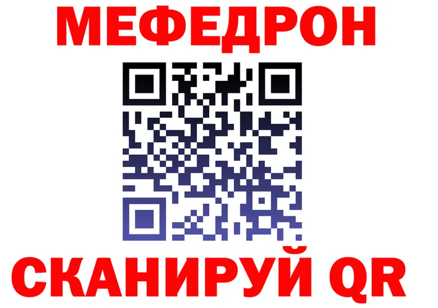 МЕФ мука зеркало darknet hydra Берёзовка