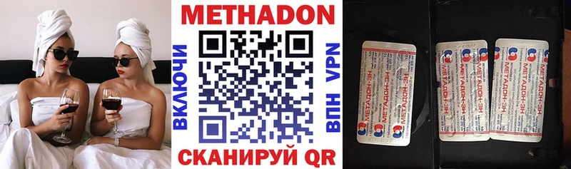 МЕТАДОН кристалл  наркошоп  Берёзовка 