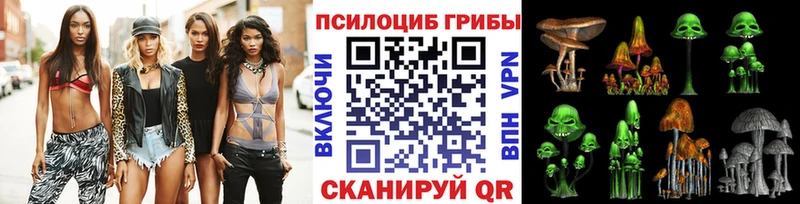 Галлюциногенные грибы Magic Shrooms  хочу   Берёзовка 
